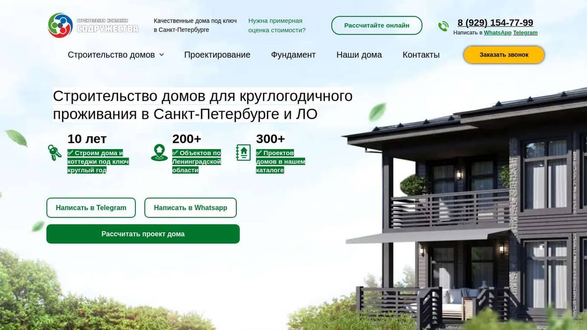 Заказать строительство дом под ключ в Гулькевичах